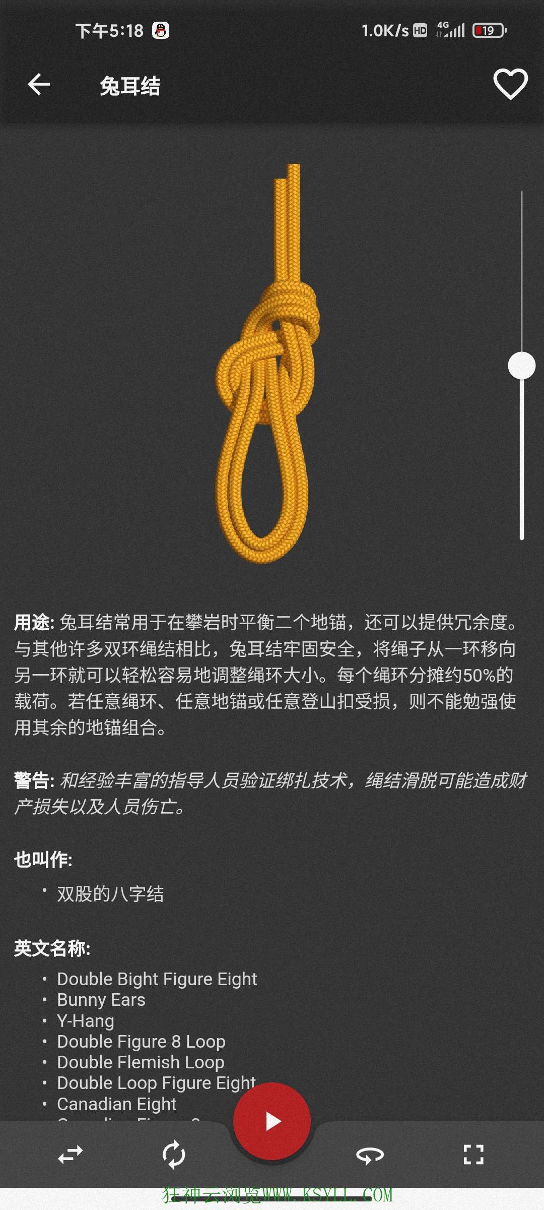 Knots 3D绳结高级版解锁插图2